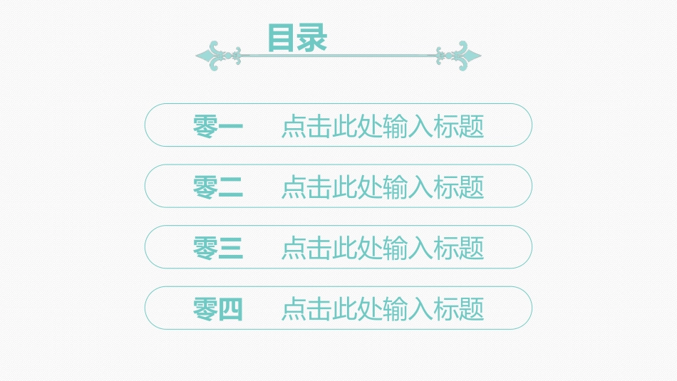 毕业论文答辩模板2167.pptx_第2页