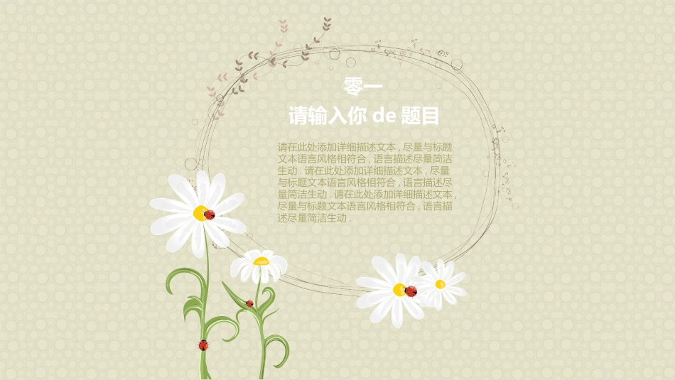毕业论文答辩模板252.pptx_第3页