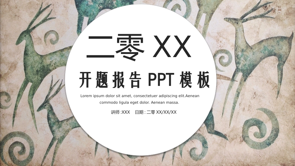 毕业论文答辩模板283.pptx_第1页