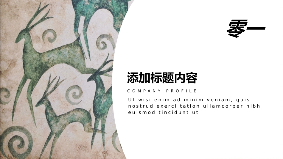 毕业论文答辩模板283.pptx_第3页