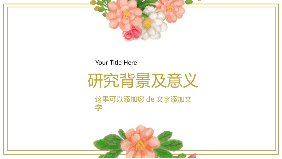 毕业论文答辩模板300.pptx_第3页