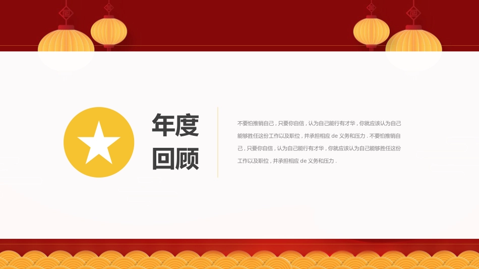 表彰大会颁奖典礼13.pptx_第3页