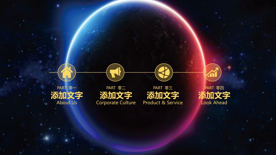 表彰大会颁奖典礼130.pptx_第2页