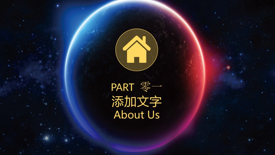 表彰大会颁奖典礼130.pptx_第3页