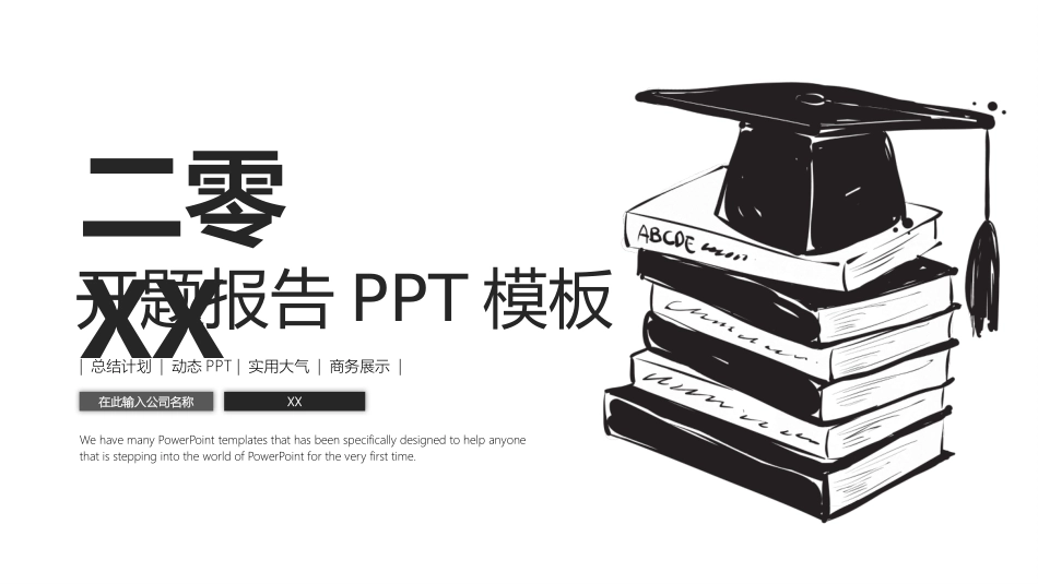 毕业论文答辩模板321.pptx_第1页