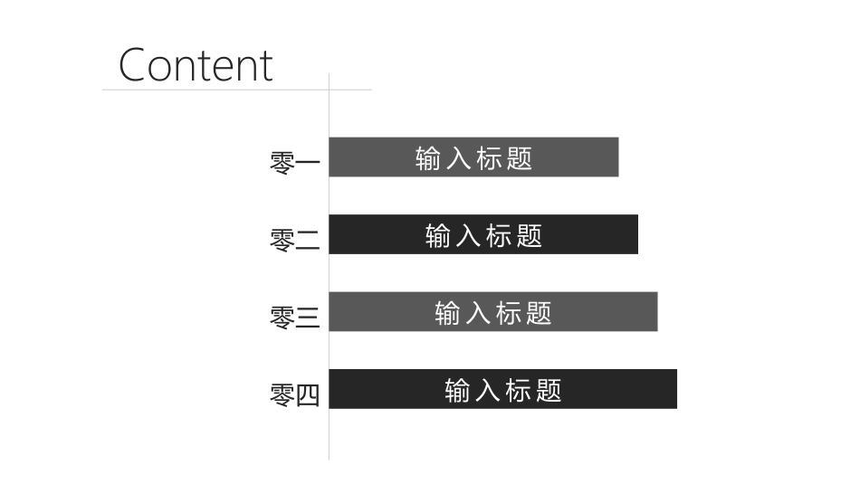 毕业论文答辩模板321.pptx_第2页