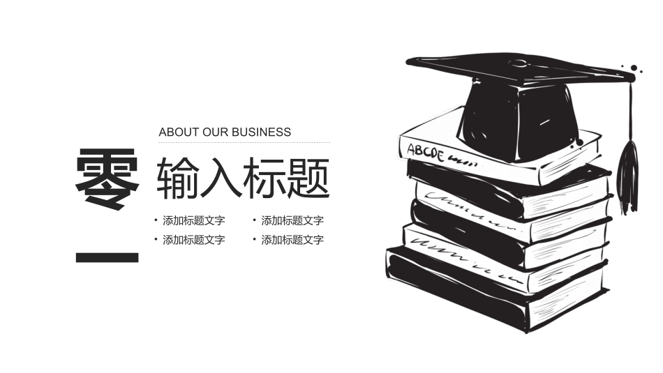 毕业论文答辩模板321.pptx_第3页