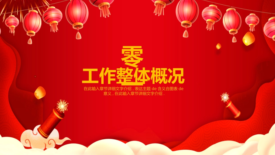 表彰大会颁奖典礼184.pptx_第3页