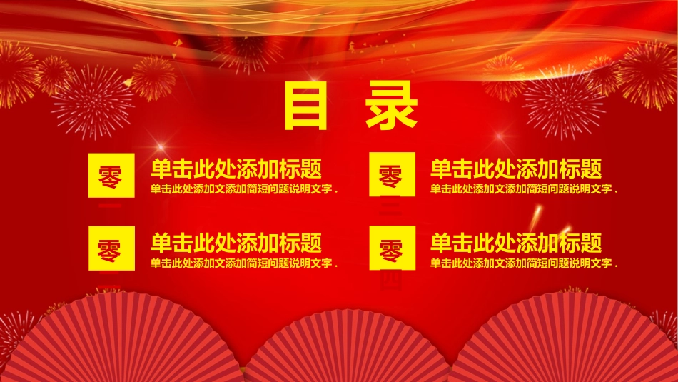 表彰大会颁奖典礼185.pptx_第2页