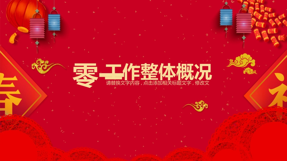 表彰大会颁奖典礼186.pptx_第3页