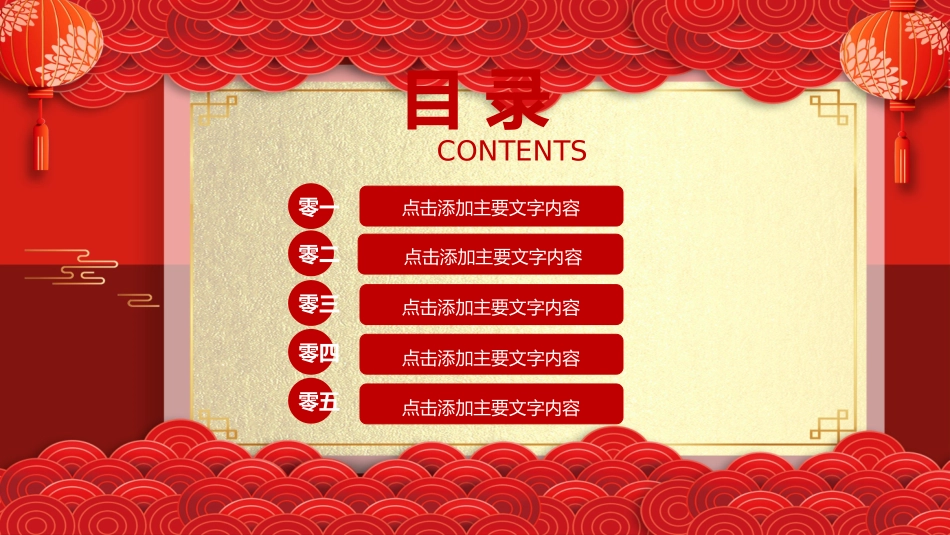 表彰大会颁奖典礼187.pptx_第2页