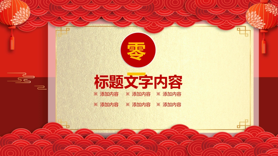 表彰大会颁奖典礼187.pptx_第3页
