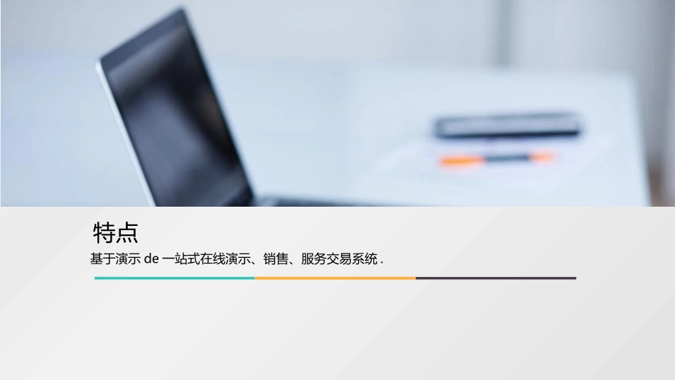 毕业论文答辩模板390.pptx_第3页