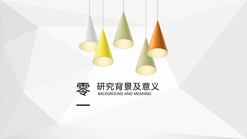 毕业论文答辩模板462.pptx_第3页