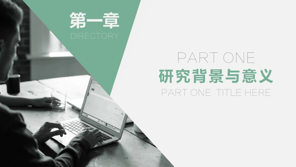 毕业论文答辩模板466.pptx_第3页