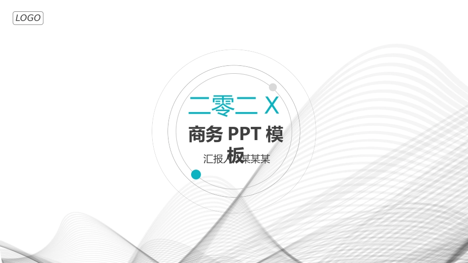 毕业论文答辩模板468.pptx_第1页