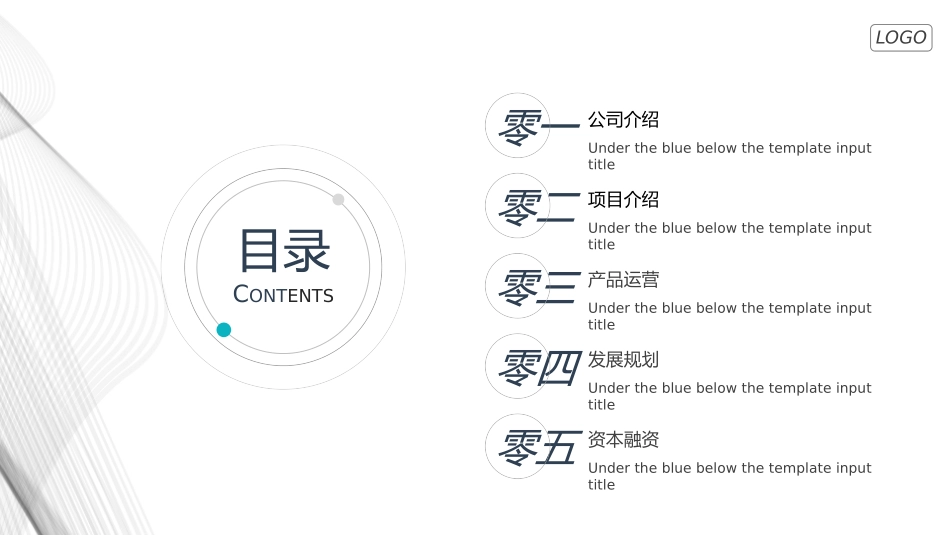 毕业论文答辩模板468.pptx_第2页