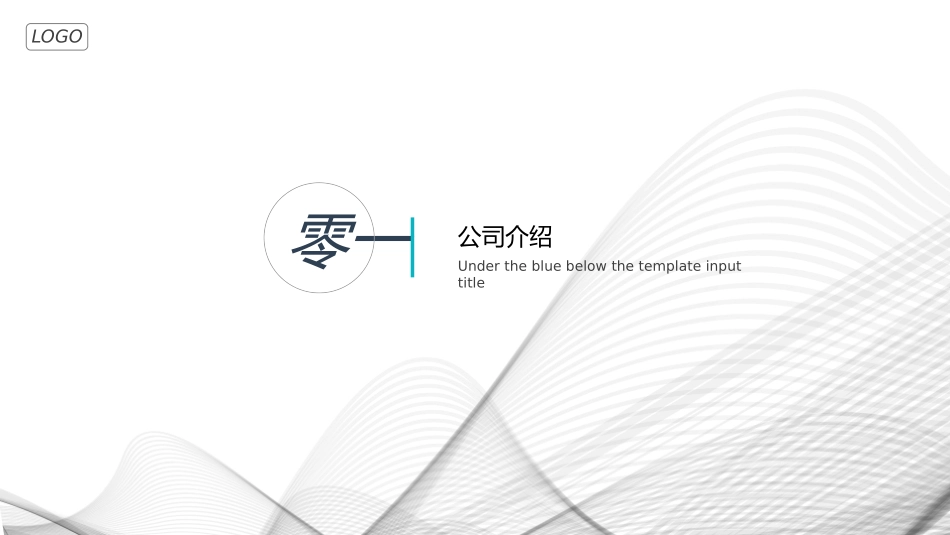 毕业论文答辩模板468.pptx_第3页