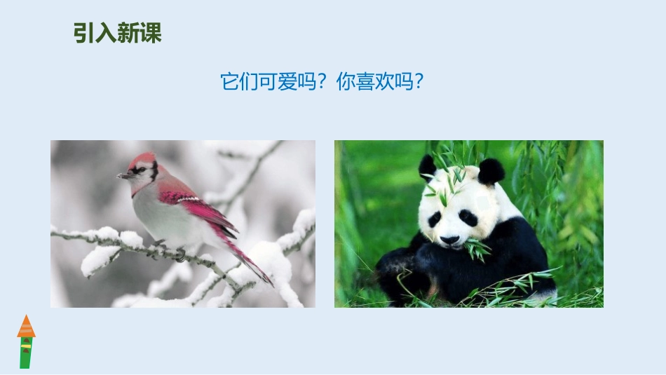 部编版二年级上册语文《拍手歌》课件3.pptx_第2页