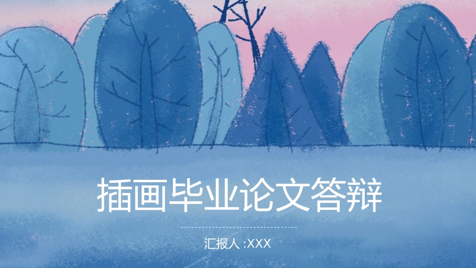 毕业论文答辩模板475.pptx_第1页
