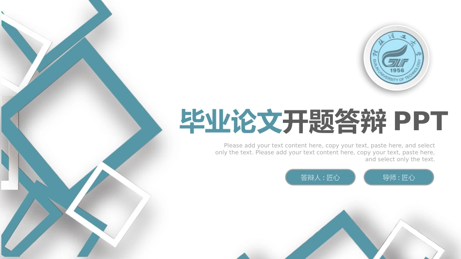 毕业论文答辩模板538.pptx_第1页