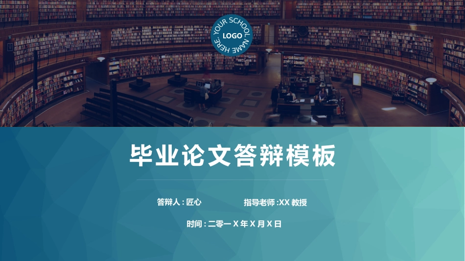 毕业论文答辩模板563.pptx_第1页