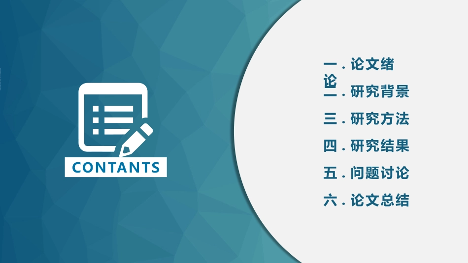 毕业论文答辩模板566.pptx_第2页