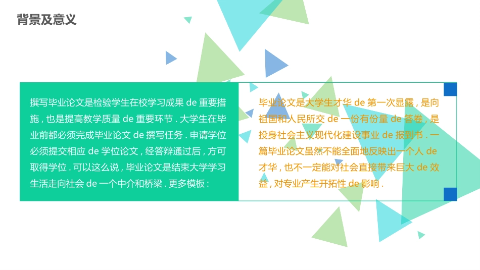 毕业论文答辩模板675.pptx_第2页
