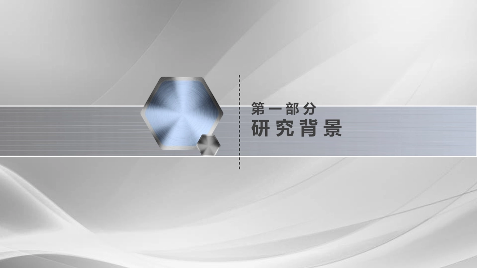 毕业论文答辩模板769.pptx_第3页