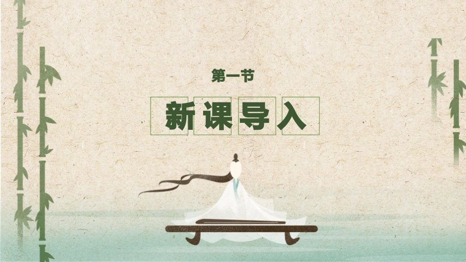 部编版四年级上册语文《故事二则》PPT课件4.pptx_第3页