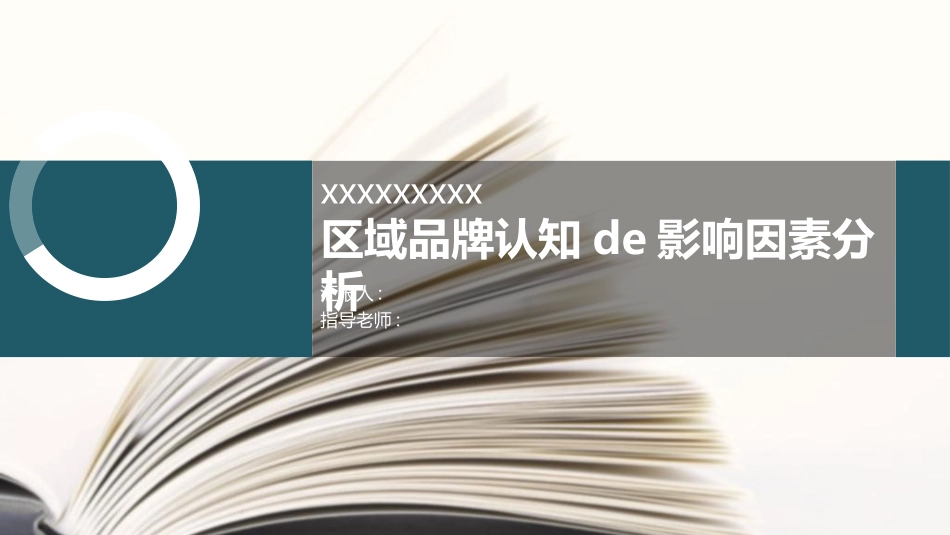 毕业论文答辩模板935.pptx_第1页