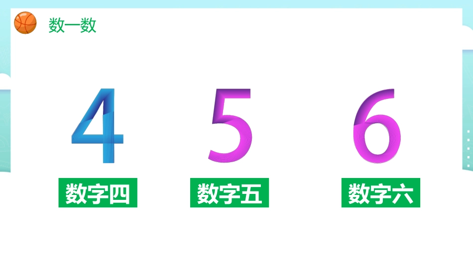 部编版一年级上册语文《金木水火土》课件6.pptx_第3页
