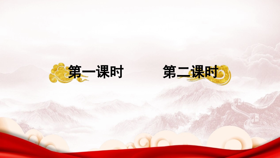 部编版一年级下册语文《吃水不忘挖井人》课件7.pptx_第2页