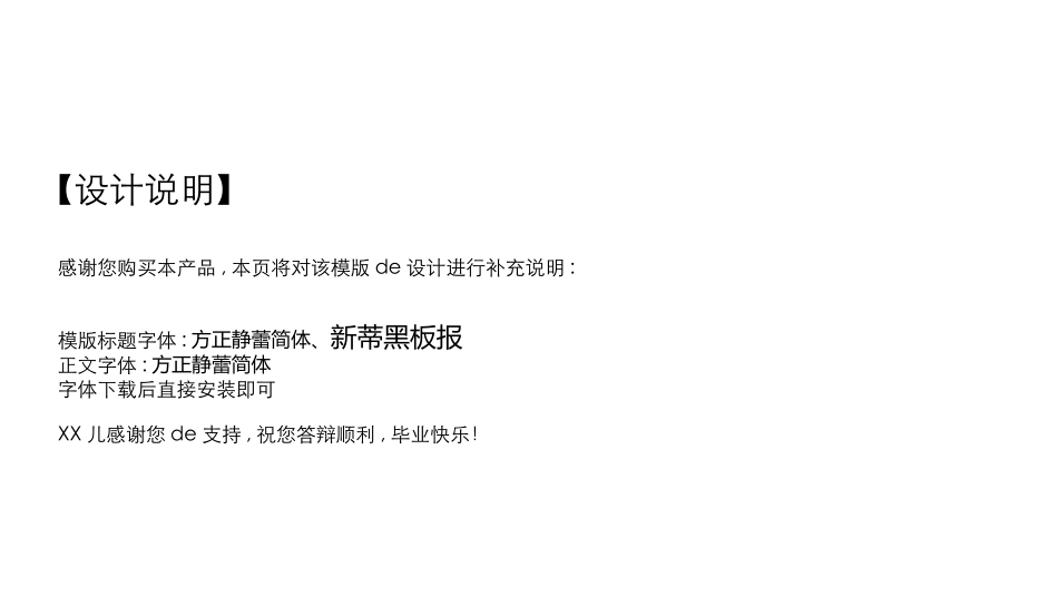毕业论文答辩模板1833.pptx_第2页