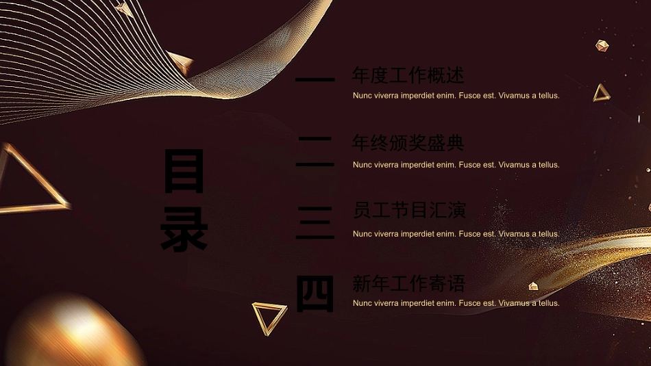 表彰大会颁奖典礼5.pptx_第2页