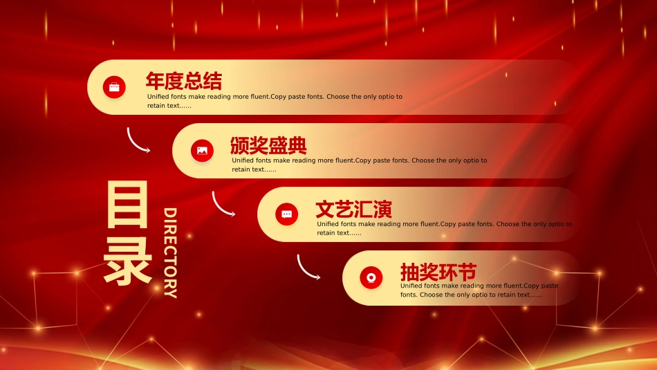 表彰大会颁奖典礼29.pptx_第3页