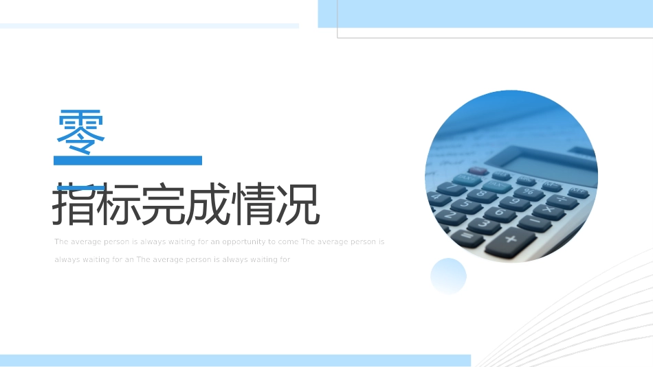 财务工作汇报数据分析29.pptx_第3页