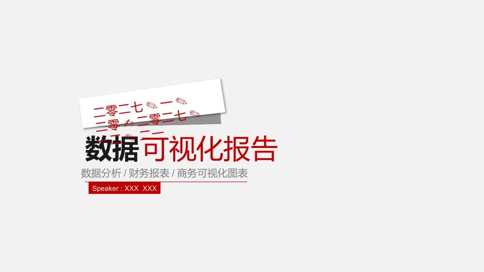 财务会计财务分析报告财务部年终总结10.pptx_第1页