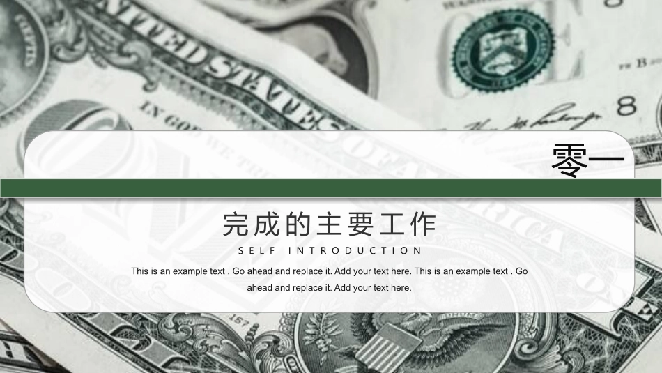 财务会计财务分析报告财务部年终总结22.pptx_第3页