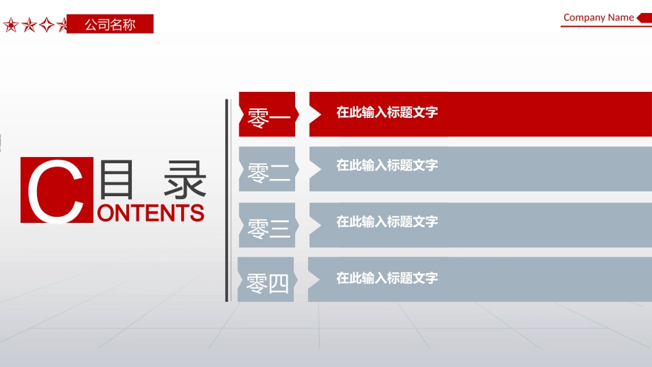 财务会计财务分析报告财务部年终总结26.pptx_第2页