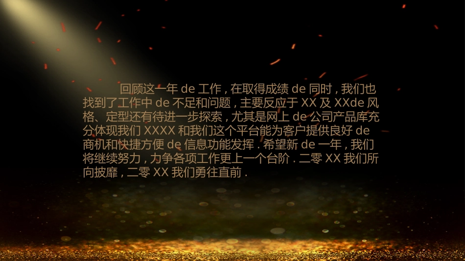 表彰大会颁奖典礼85.pptx_第2页