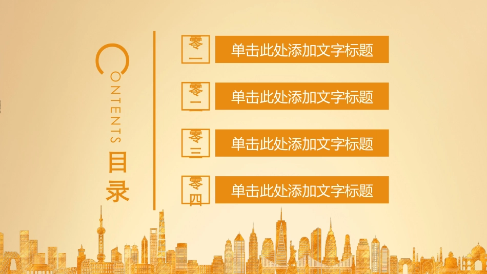 财务会计财务分析报告财务部年终总结43.pptx_第2页