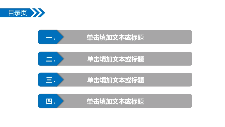 财务会计财务分析报告财务部年终总结53.pptx_第3页