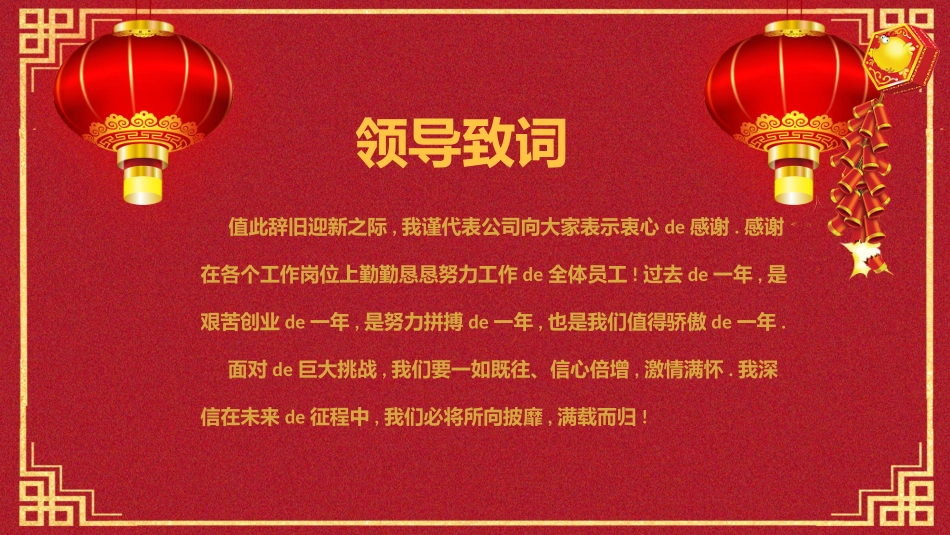 表彰大会颁奖典礼109.pptx_第2页