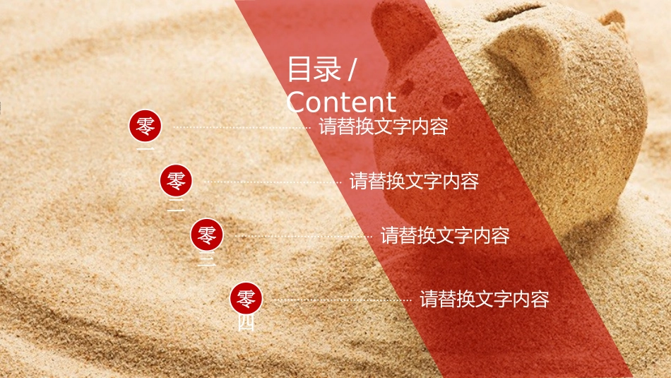 财务会计财务分析报告财务部年终总结63.pptx_第2页