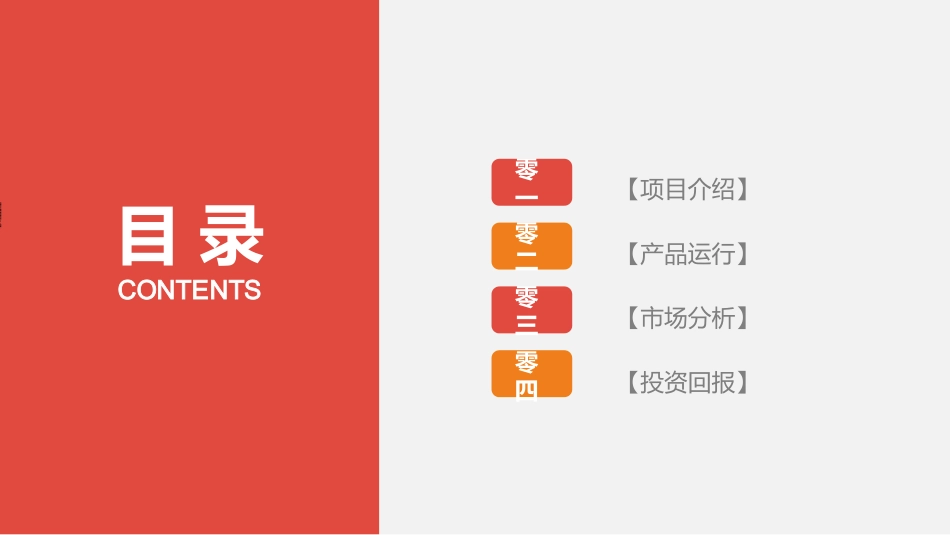 财务会计财务分析报告财务部年终总结74.pptx_第2页