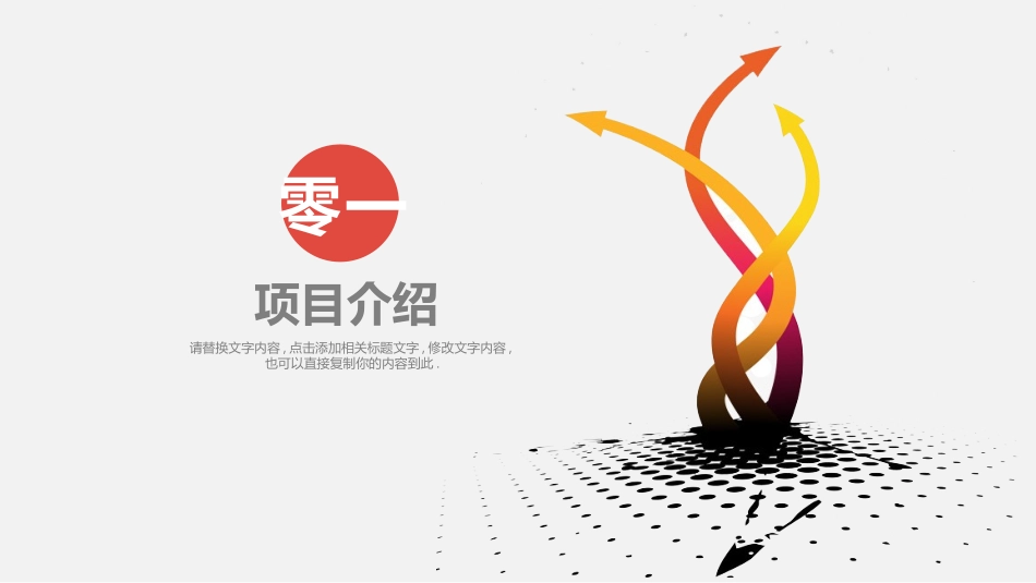 财务会计财务分析报告财务部年终总结74.pptx_第3页