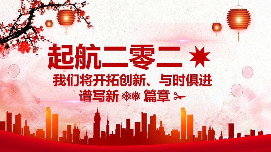 表彰大会颁奖典礼112.pptx_第2页