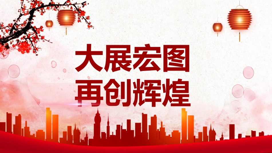 表彰大会颁奖典礼112.pptx_第3页