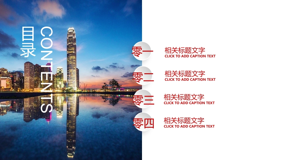 财务会计财务分析报告财务部年终总结82.pptx_第2页